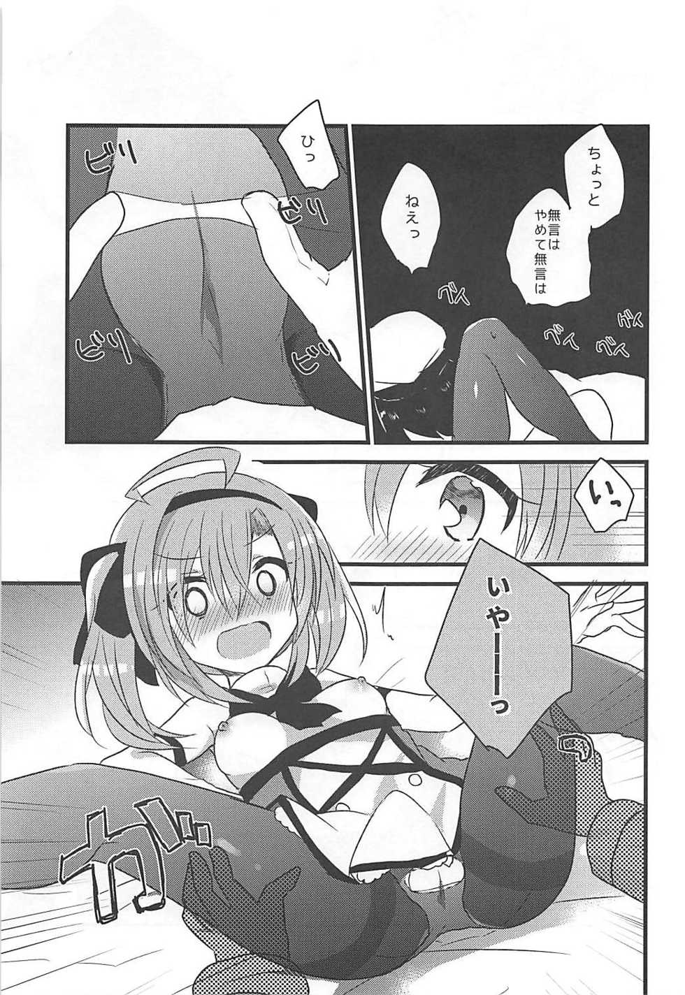 (COMIC1☆13) [Slime Kikaku (Kuriyuzu Kuryuu)] Saratoga-chan to Asobo! (Azur Lane) - Page 12