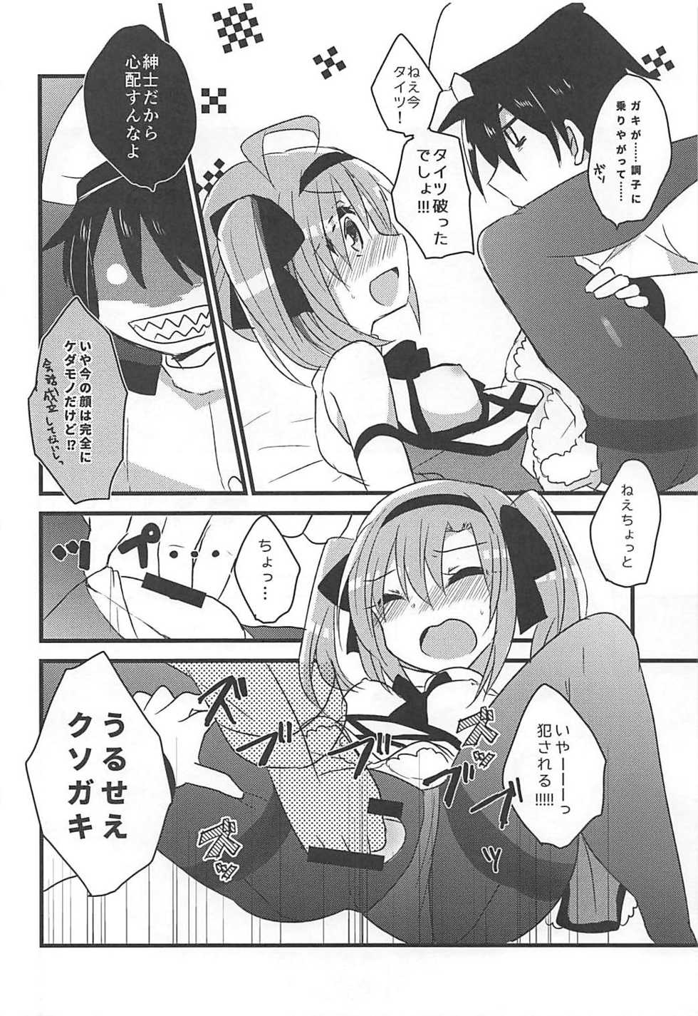 (COMIC1☆13) [Slime Kikaku (Kuriyuzu Kuryuu)] Saratoga-chan to Asobo! (Azur Lane) - Page 13