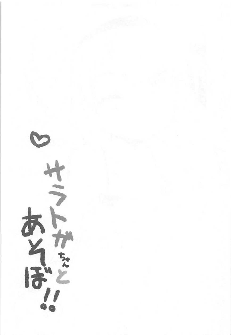 (COMIC1☆13) [Slime Kikaku (Kuriyuzu Kuryuu)] Saratoga-chan to Asobo! (Azur Lane) - Page 22