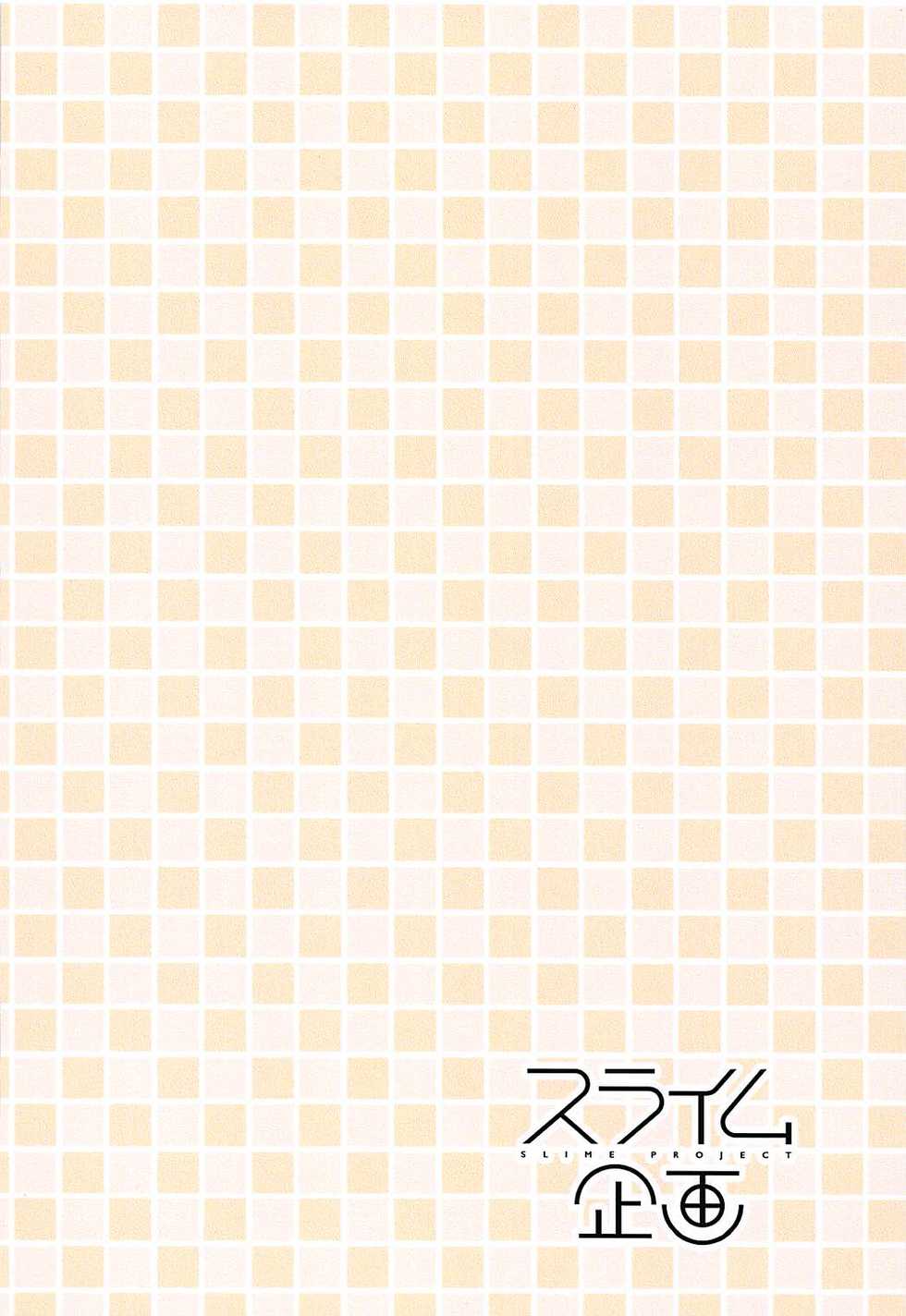 (COMIC1☆13) [Slime Kikaku (Kuriyuzu Kuryuu)] Saratoga-chan to Asobo! (Azur Lane) - Page 26