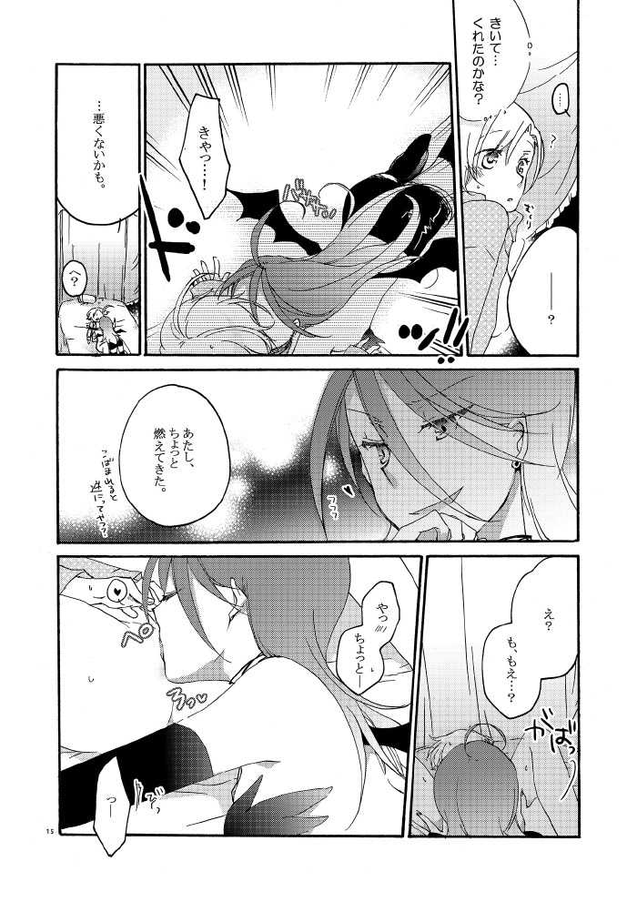 [Niratama (Sekihara)] Akumu no Rakuen [Digital] - Page 12