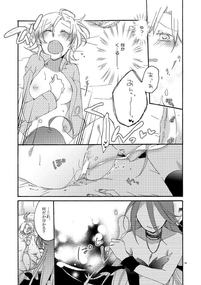 [Niratama (Sekihara)] Akumu no Rakuen [Digital] - Page 15