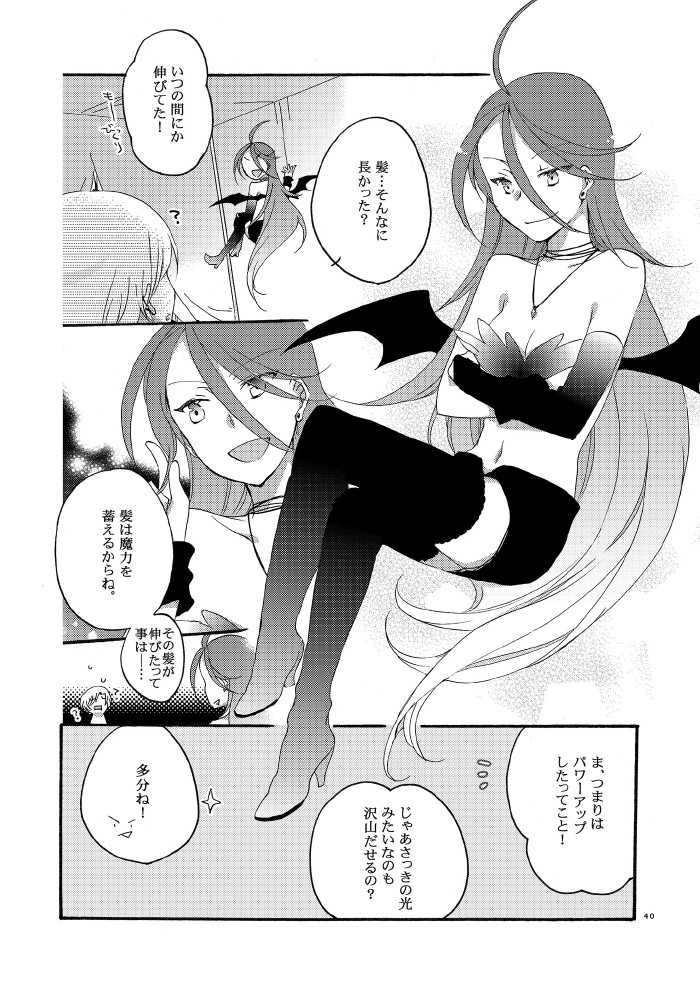 [Niratama (Sekihara)] Akumu no Rakuen [Digital] - Page 36