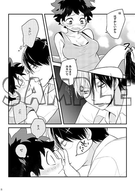 [27 (Shio)] Izu-kyun! (Boku no Hero Academia) [Sample] - Page 7