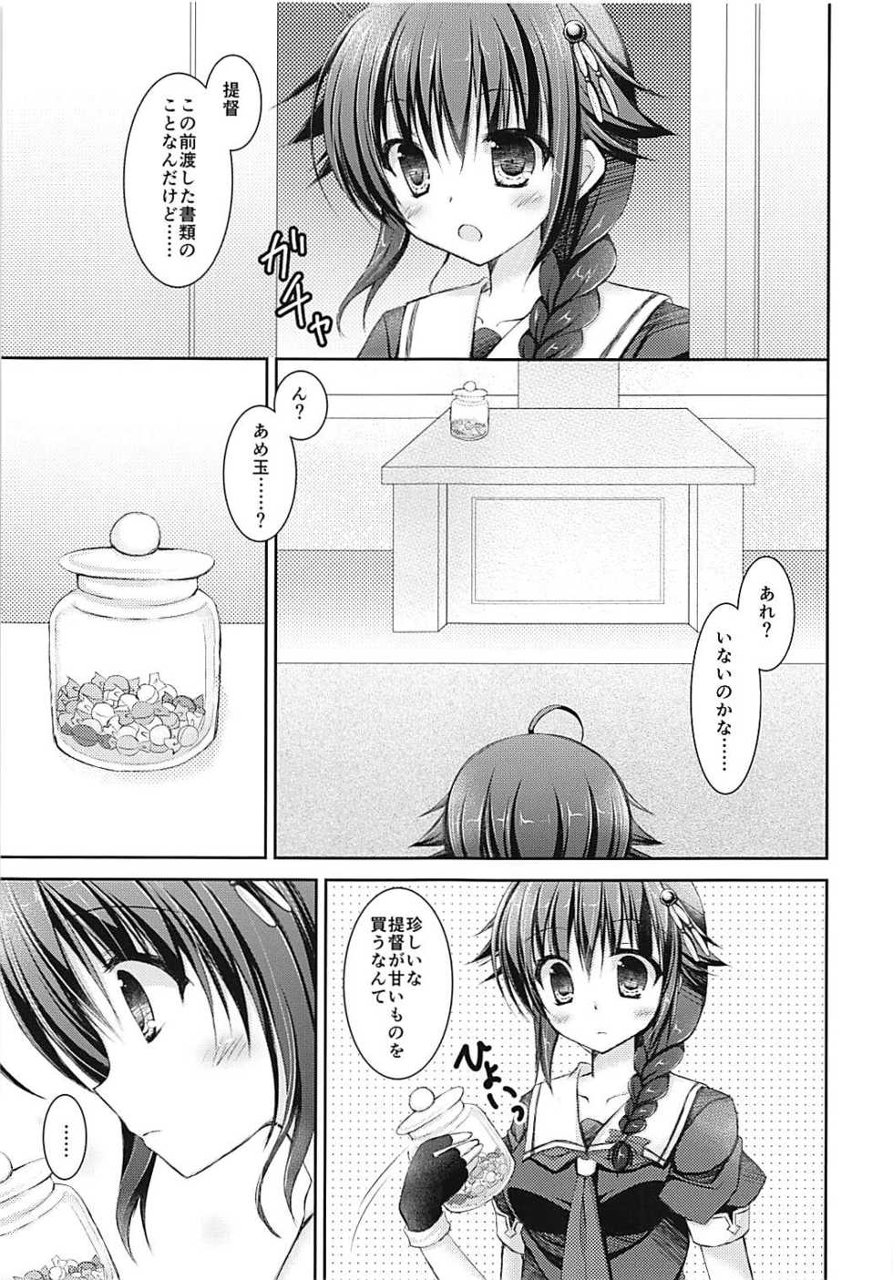(COMIC1☆9) [Ameya. (Ameya Kirica)] Cat Magic! (Kantai Collection -KanColle-) - Page 4