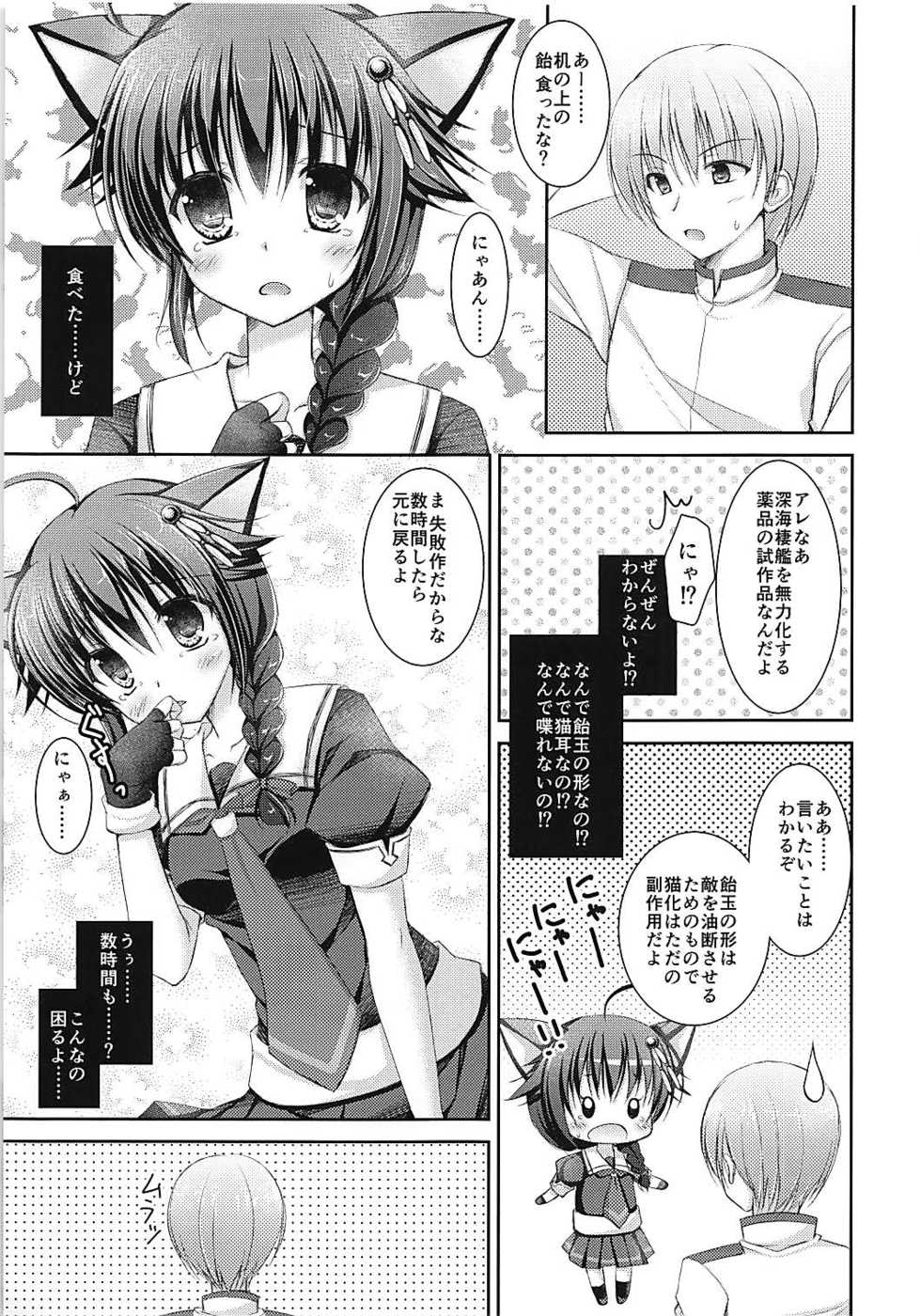 (COMIC1☆9) [Ameya. (Ameya Kirica)] Cat Magic! (Kantai Collection -KanColle-) - Page 6