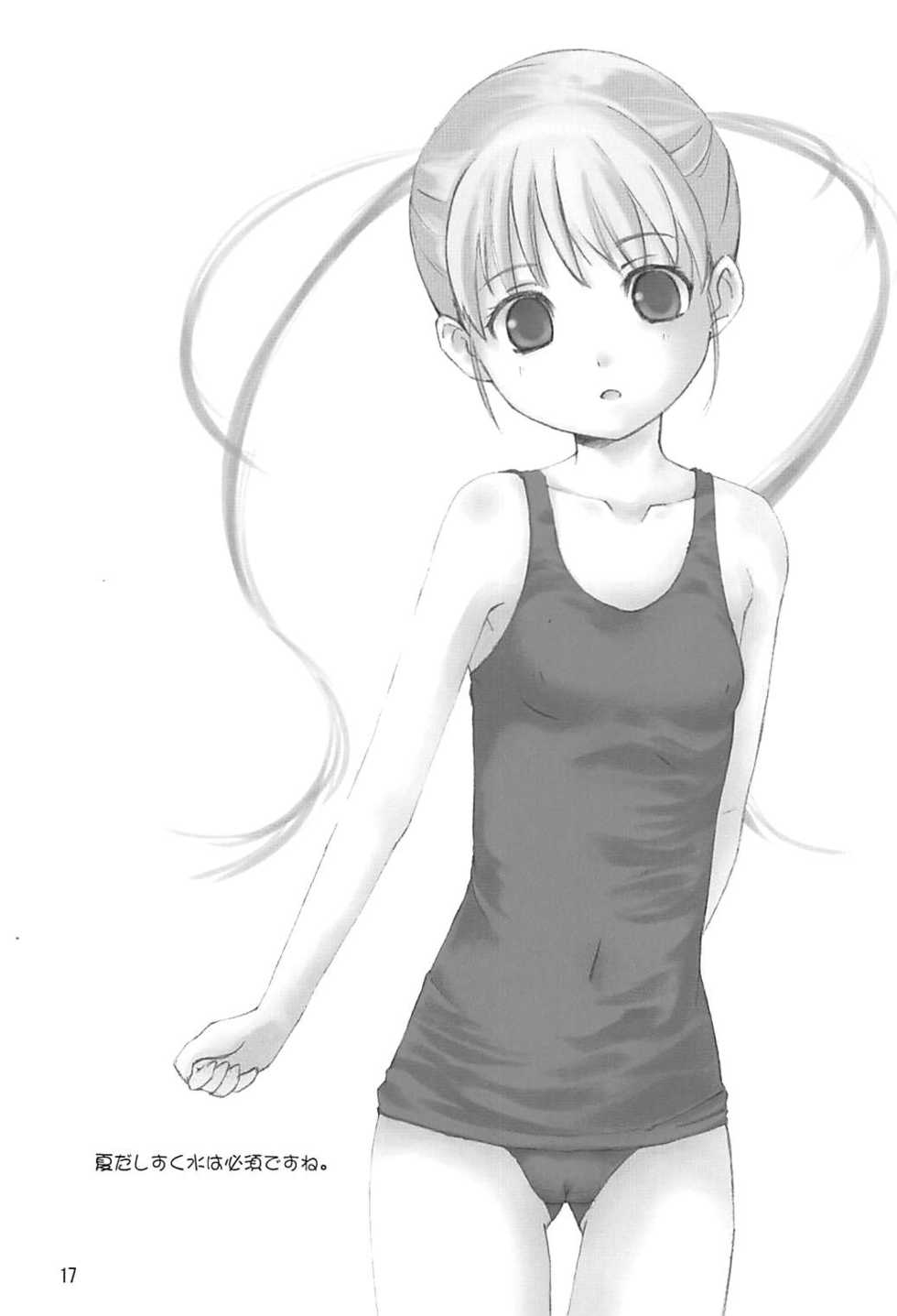 (C74) [Yumezakura (Yuu)] Houkago no Ochakai (FORTUNE ARTERIAL) - Page 16