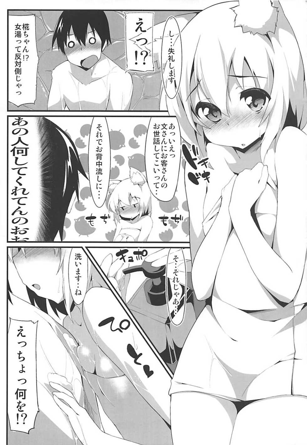 (C87) [Asshuku Koubou (Terazip)] Oidemase Tengu no Yu (Touhou Project) - Page 7