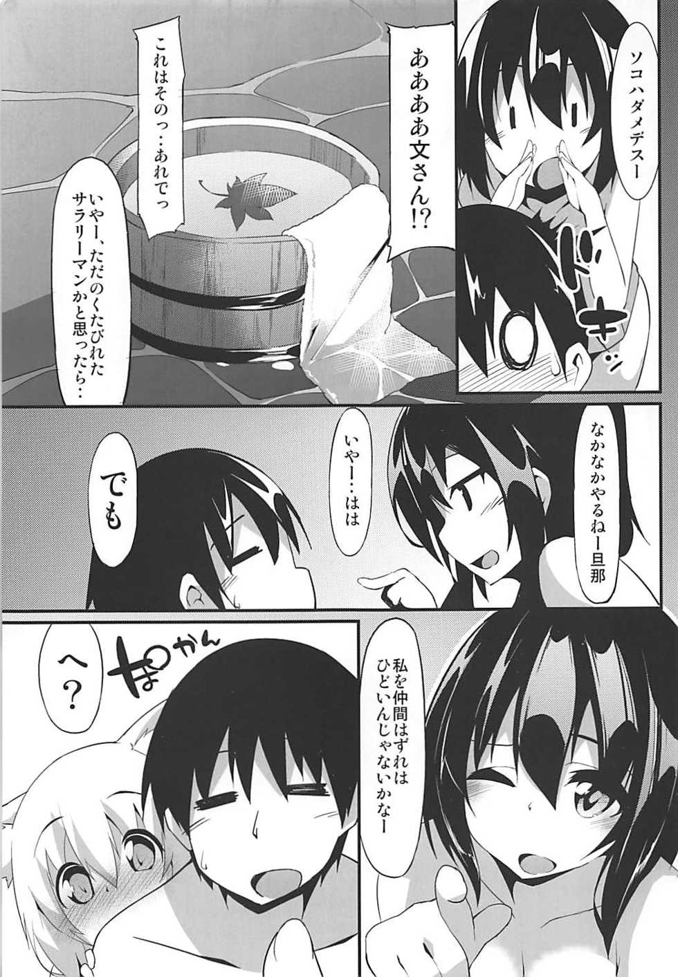 (C87) [Asshuku Koubou (Terazip)] Oidemase Tengu no Yu (Touhou Project) - Page 12