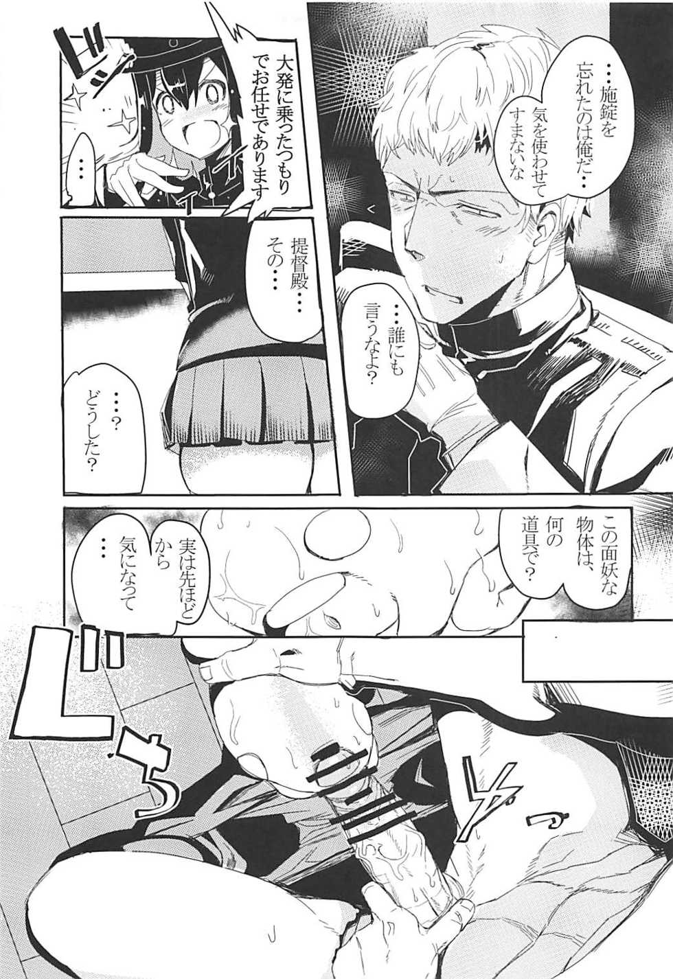 (C91) [Muhouchitai (Ottoman Turks)] Teitoku-dono wa Hakushiki desu na. (Kantai Collection -KanColle-) - Page 4