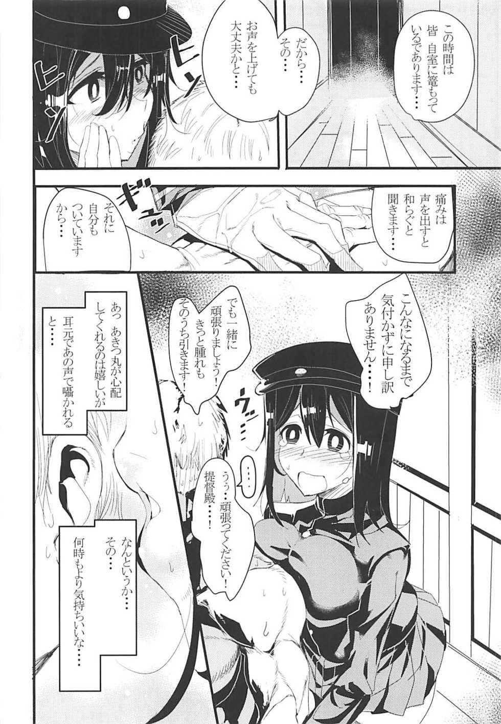 (C91) [Muhouchitai (Ottoman Turks)] Teitoku-dono wa Hakushiki desu na. (Kantai Collection -KanColle-) - Page 7