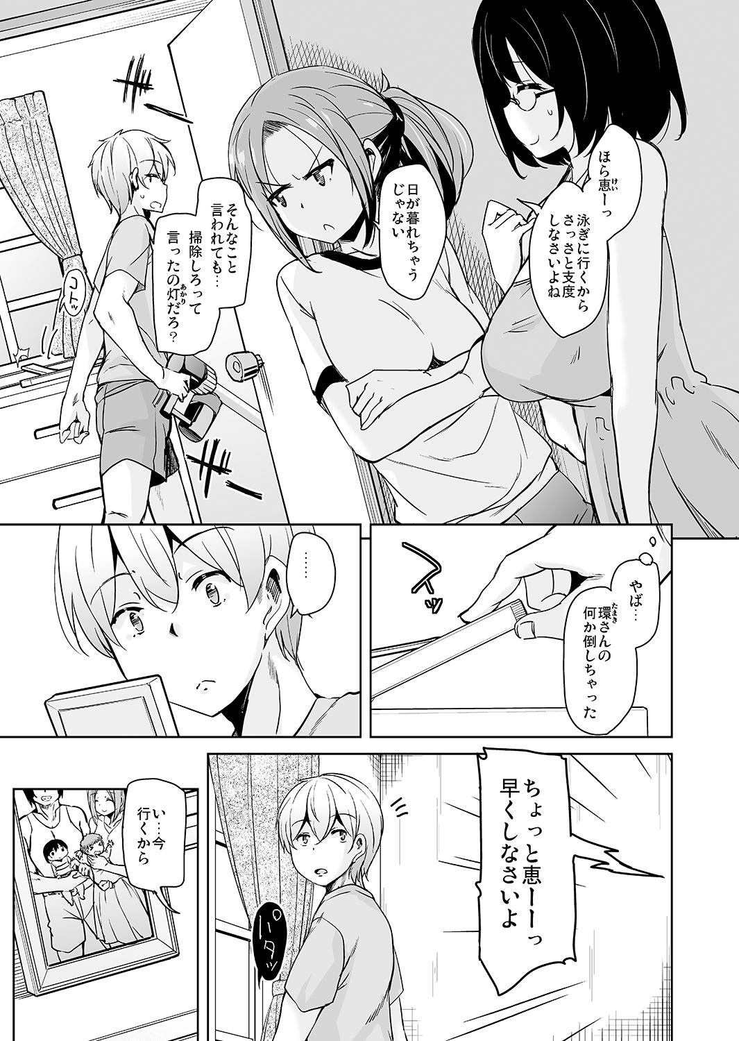 [Sound Sticker (Narusawa Kei)] Ritou e Tenkou Shitara Host Family ga Dosukebe de Komaru 4 [Digital] - Page 4