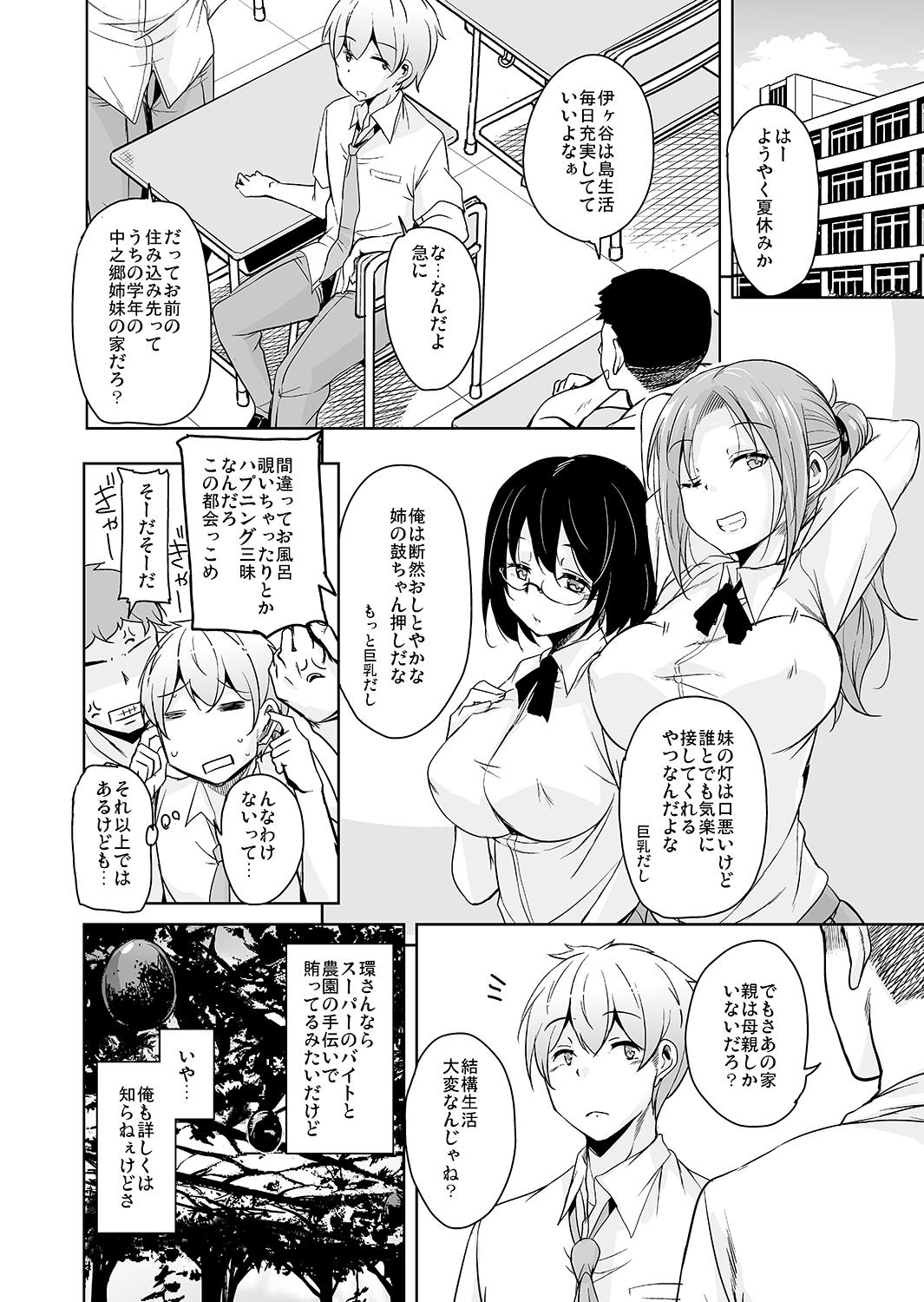 [Sound Sticker (Narusawa Kei)] Ritou e Tenkou Shitara Host Family ga Dosukebe de Komaru 4 [Digital] - Page 21