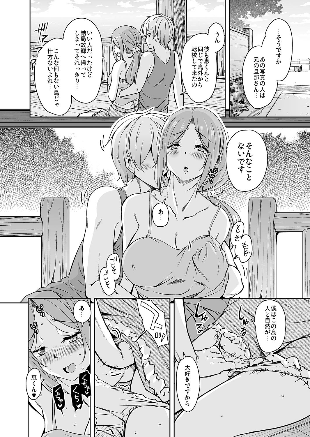 [Sound Sticker (Narusawa Kei)] Ritou e Tenkou Shitara Host Family ga Dosukebe de Komaru 4 [Digital] - Page 23