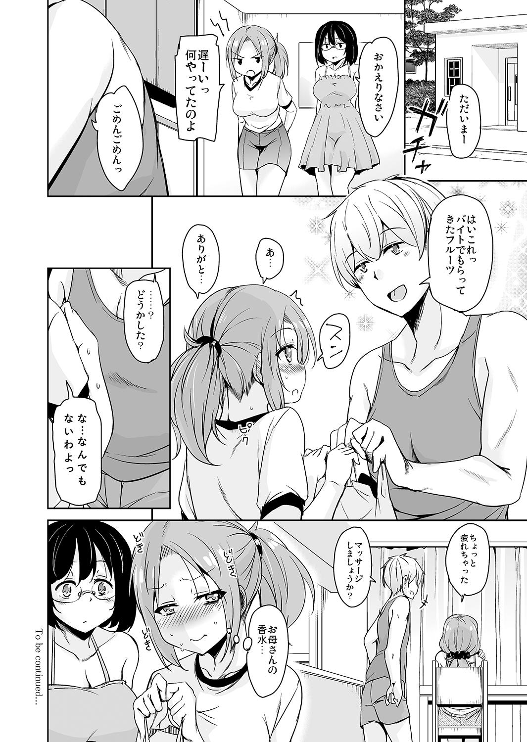 [Sound Sticker (Narusawa Kei)] Ritou e Tenkou Shitara Host Family ga Dosukebe de Komaru 4 [Digital] - Page 31