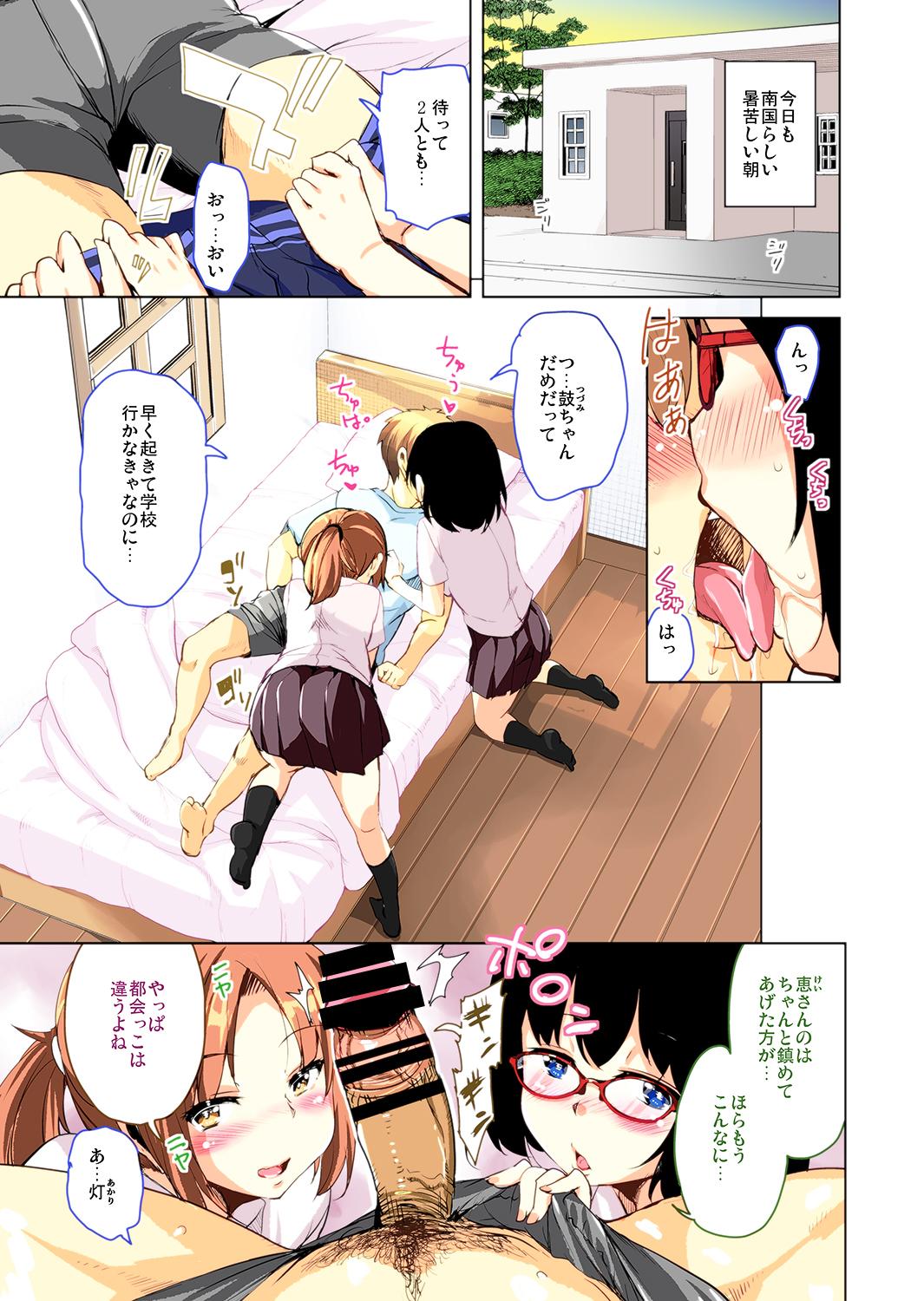 [Sound Sticker (Narusawa Kei)] Ritou e Tenkou Shitara Host Family ga Dosukebe de Komaru FC [Digital] - Page 5
