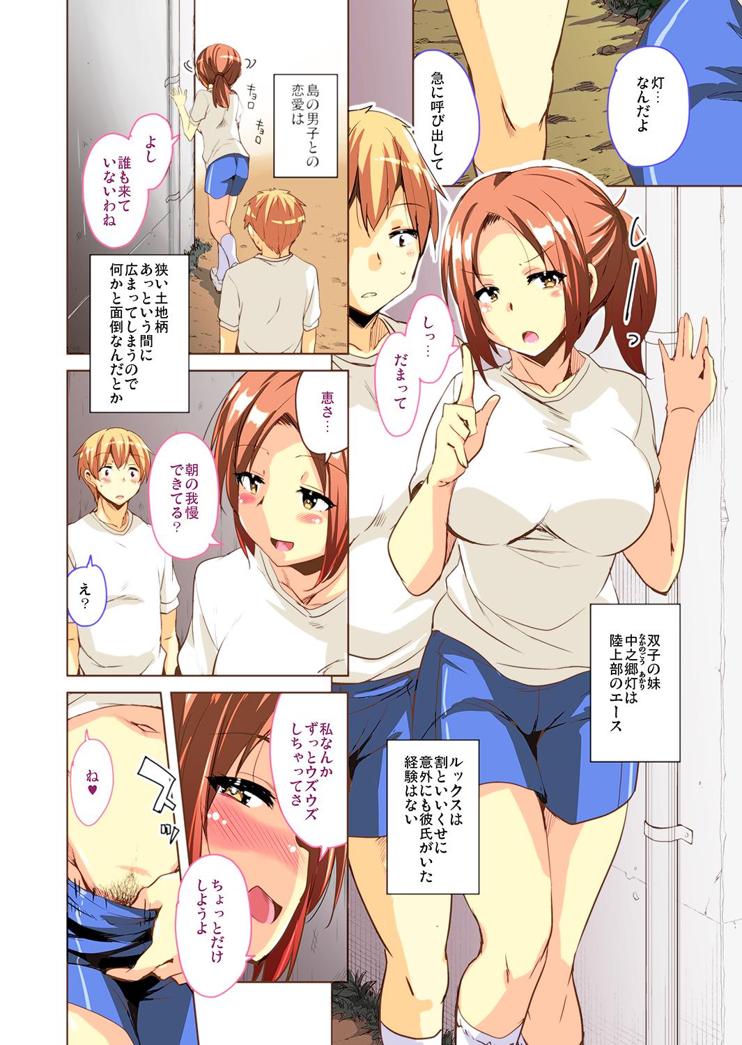 [Sound Sticker (Narusawa Kei)] Ritou e Tenkou Shitara Host Family ga Dosukebe de Komaru FC [Digital] - Page 10