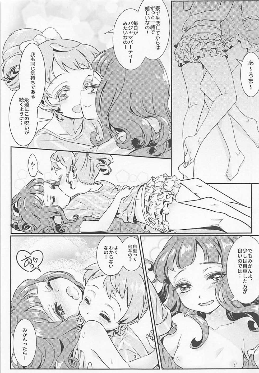 (C93) [Soramimi (Mytyl)] Midnight Shuffle (PriPara) - Page 2