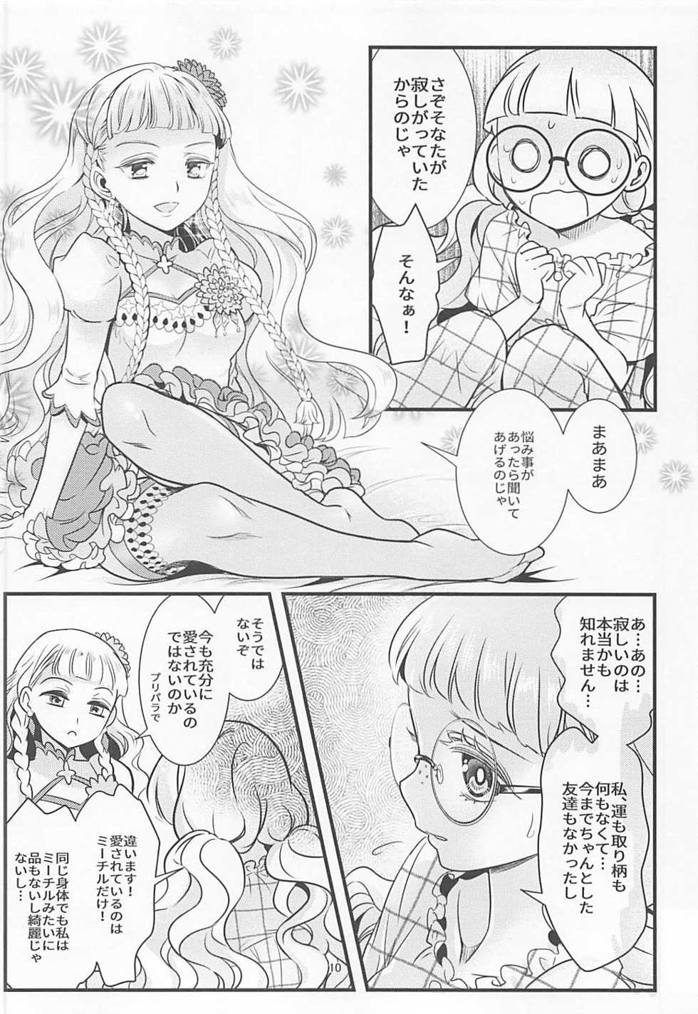 (C93) [Soramimi (Mytyl)] Midnight Shuffle (PriPara) - Page 9