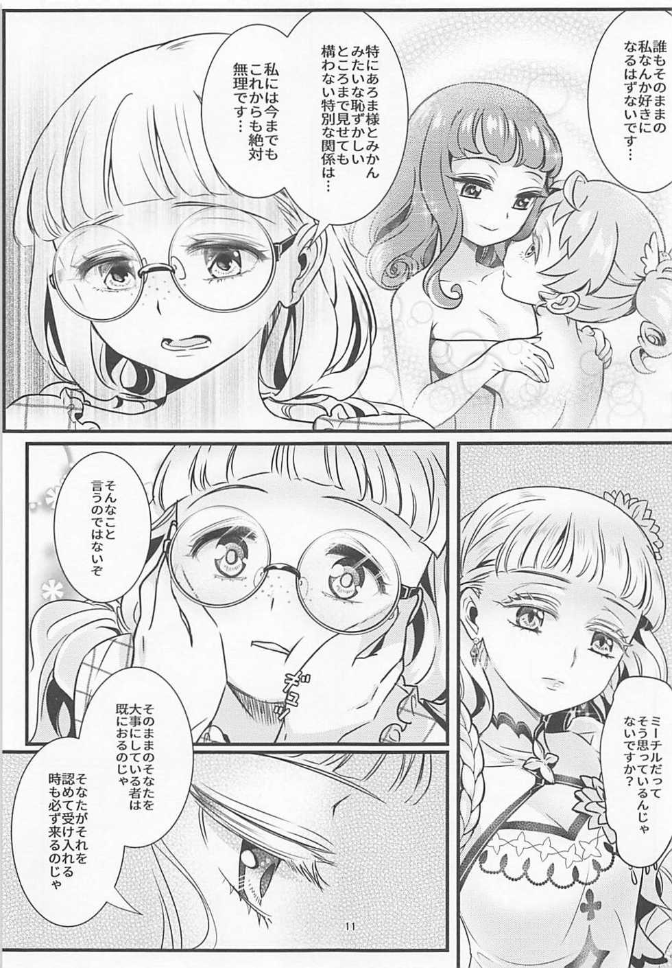 (C93) [Soramimi (Mytyl)] Midnight Shuffle (PriPara) - Page 10