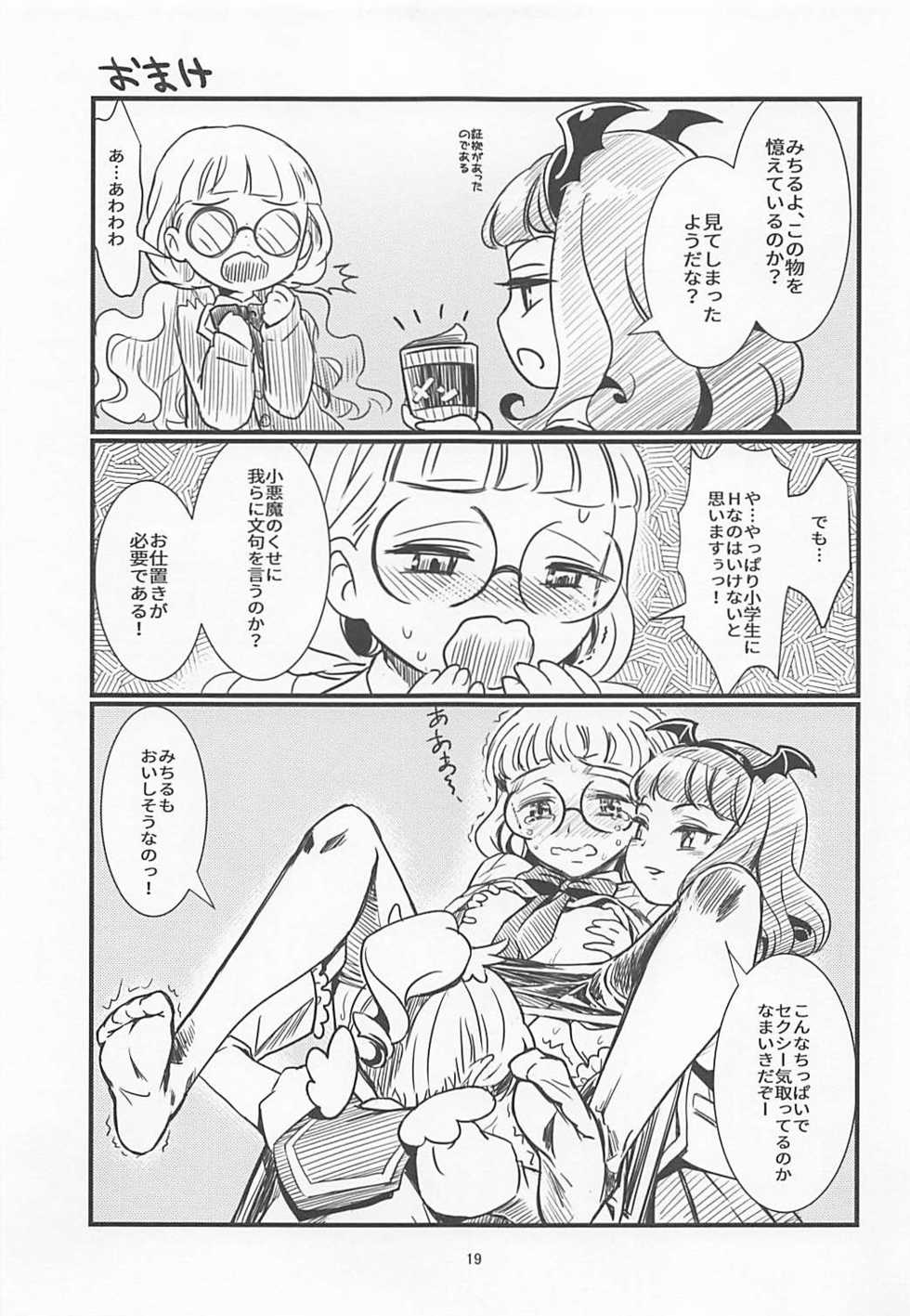 (C93) [Soramimi (Mytyl)] Midnight Shuffle (PriPara) - Page 18