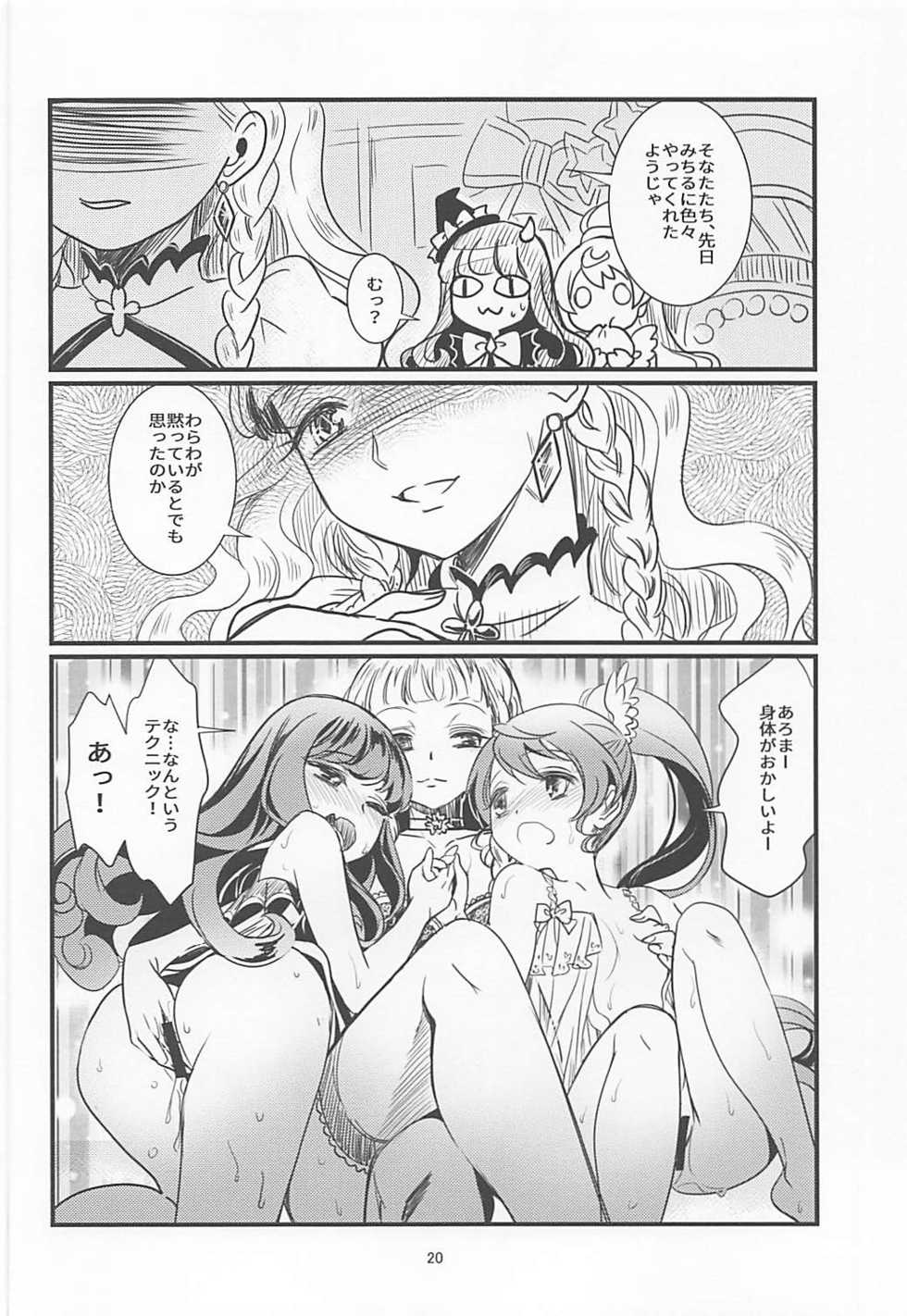 (C93) [Soramimi (Mytyl)] Midnight Shuffle (PriPara) - Page 19