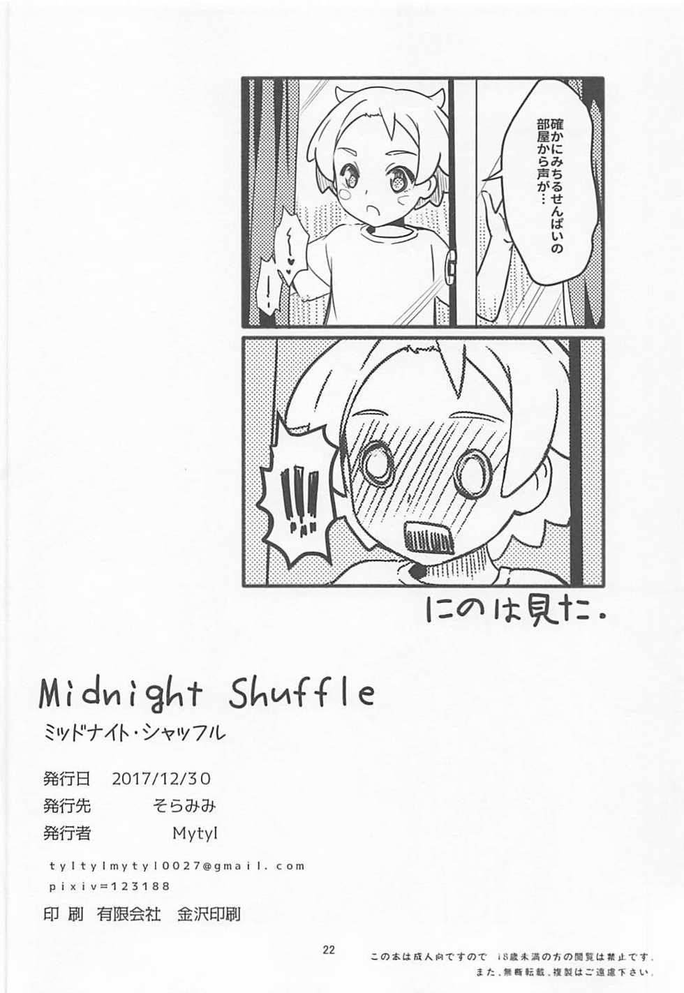 (C93) [Soramimi (Mytyl)] Midnight Shuffle (PriPara) - Page 21