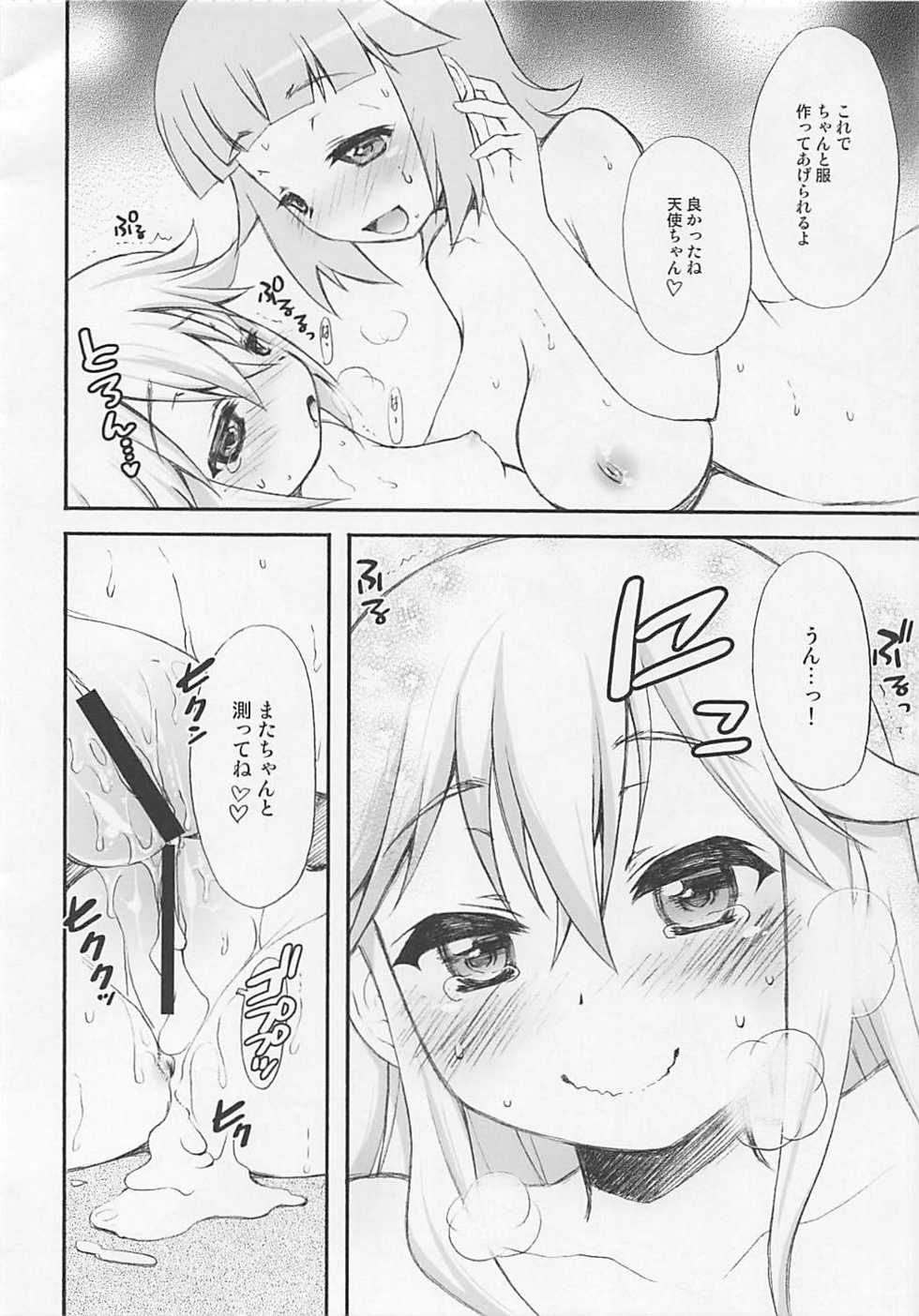 (CSP6) [Jyaraya (Morishima Petit)] Shinya no Yatterman (Yoru no Yatterman) - Page 15