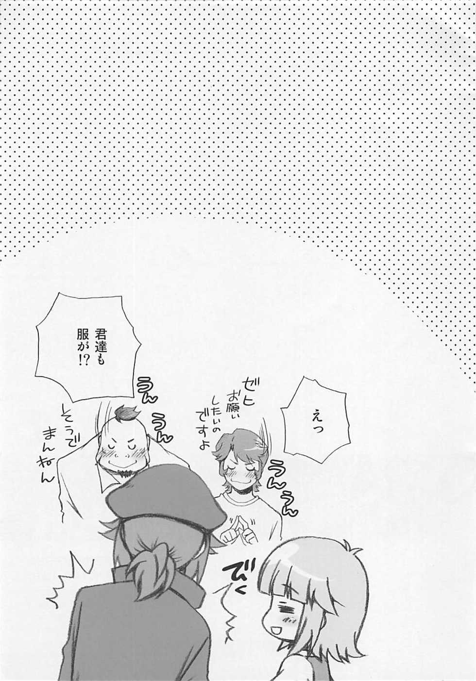 (CSP6) [Jyaraya (Morishima Petit)] Shinya no Yatterman (Yoru no Yatterman) - Page 16