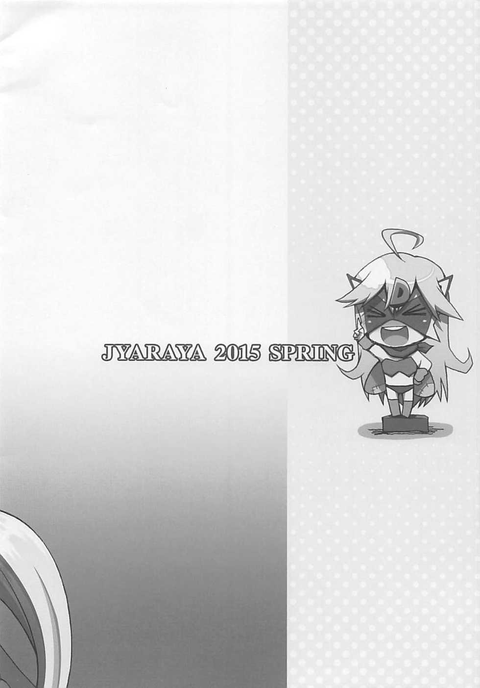 (CSP6) [Jyaraya (Morishima Petit)] Shinya no Yatterman (Yoru no Yatterman) - Page 18