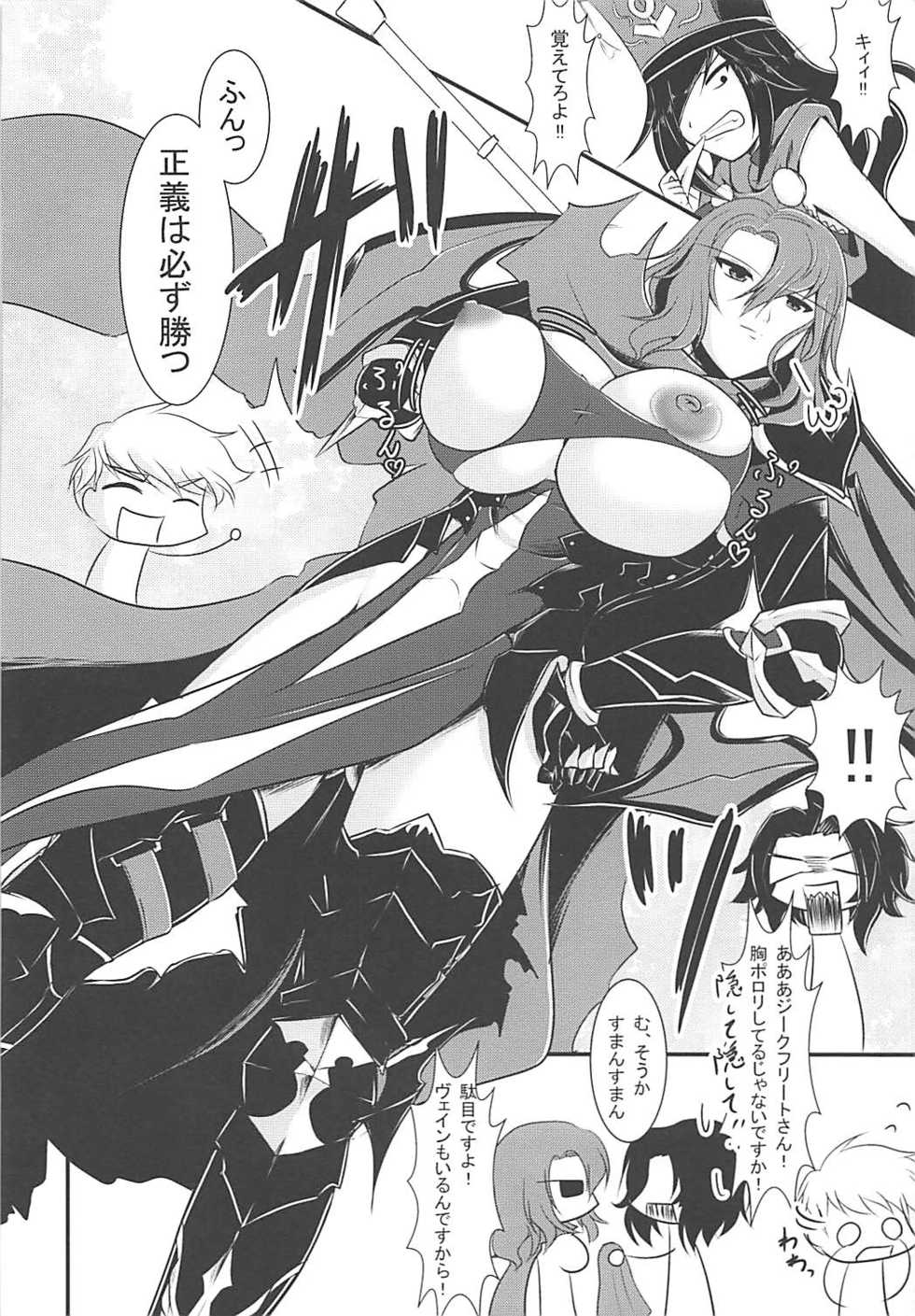 (C90) [Gekkou Tei (Seres Ryu)] Nyotaburu 3 ~Seigi no Kamen Siegman~ (Granblue Fantasy) - Page 23