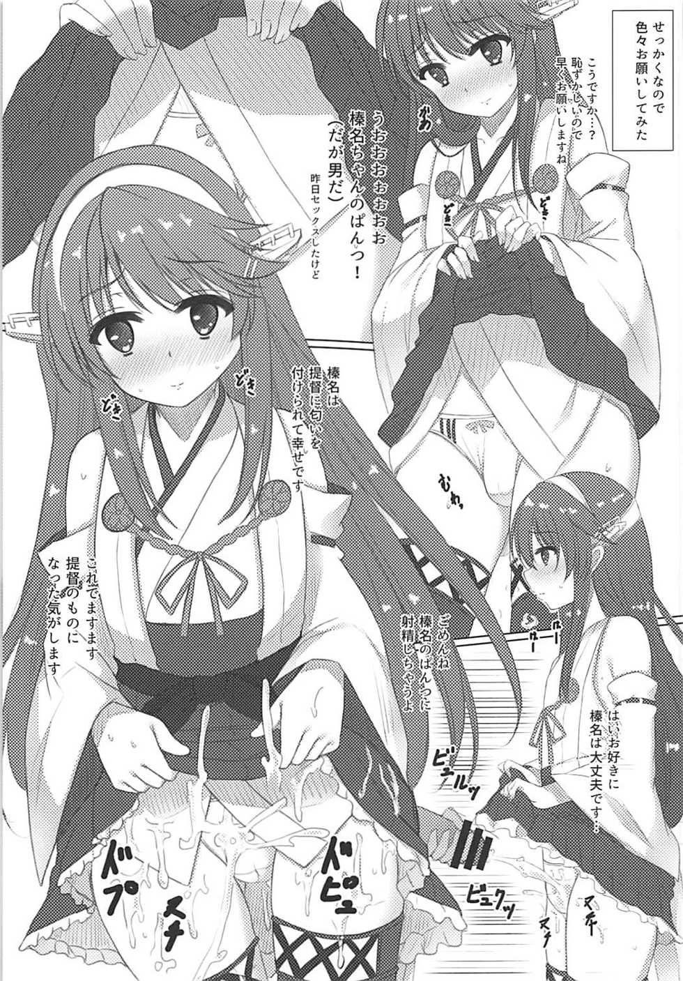 (C91) [Aki no Yonaga ni Yoiyami ni (Nagatsuki Rio)] Haruna-kun Celebration (Kantai Collection -KanColle-) - Page 20