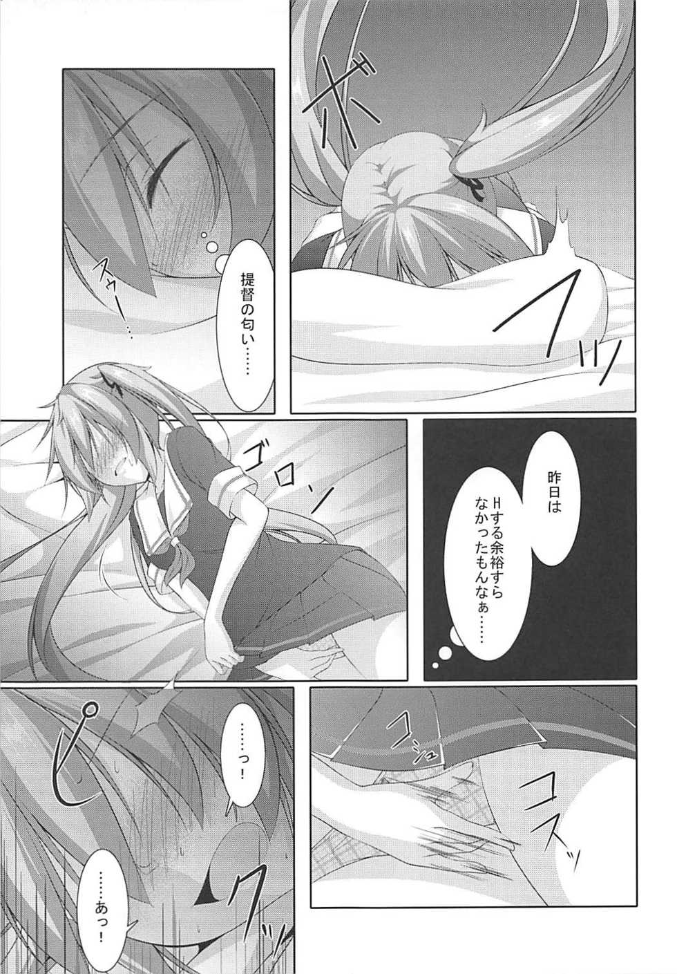 (Houraigekisen! Yo-i! 25Senme) [Yokazetei (Narukami Ginryu)] Murasame wa Sabishigariya (Kantai Collection -KanColle-) - Page 12