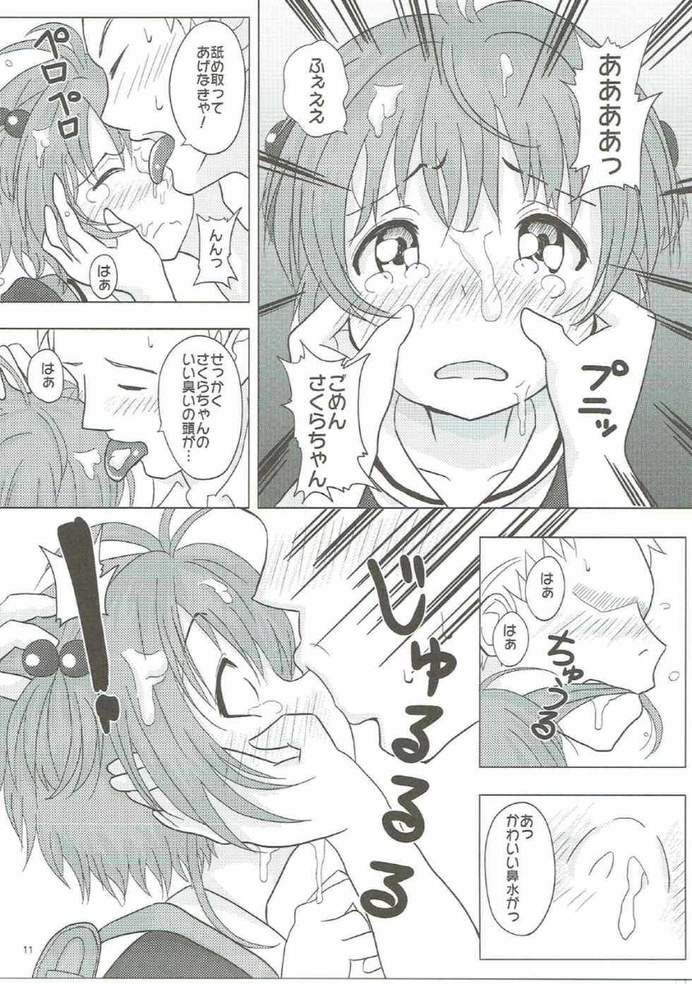 (C90) [Pintsize (Vanilla Coke, TKS)] SAKURA BREAK 2 ~Akumu no Shuudan Chikan Bus~ (Cardcaptor Sakura) - Page 10