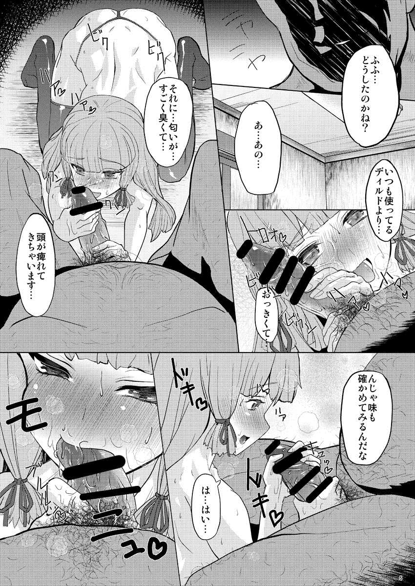 [Kaiteisinden (Kuroore)] Murakumo-kun to, Ochinchin Shichau Hon - Make a sexual prank on Murakumo-kun's willy (Kantai Collection -KanColle-) [Digital] - Page 6
