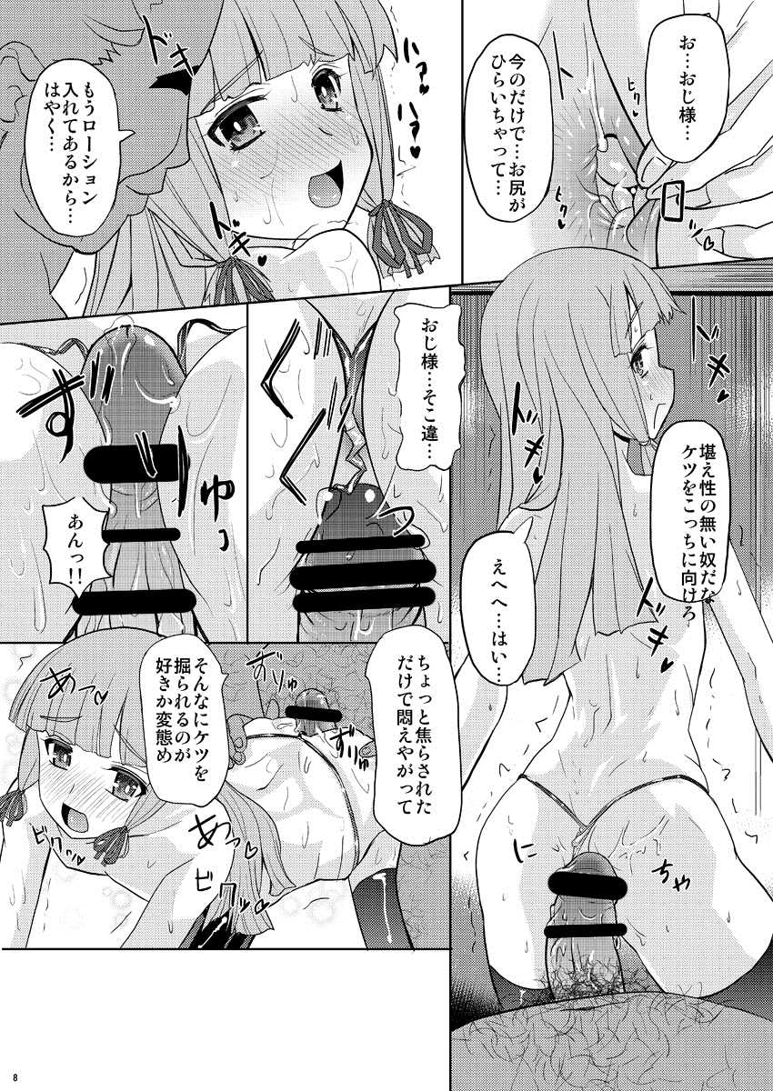 [Kaiteisinden (Kuroore)] Murakumo-kun to, Ochinchin Shichau Hon - Make a sexual prank on Murakumo-kun's willy (Kantai Collection -KanColle-) [Digital] - Page 9