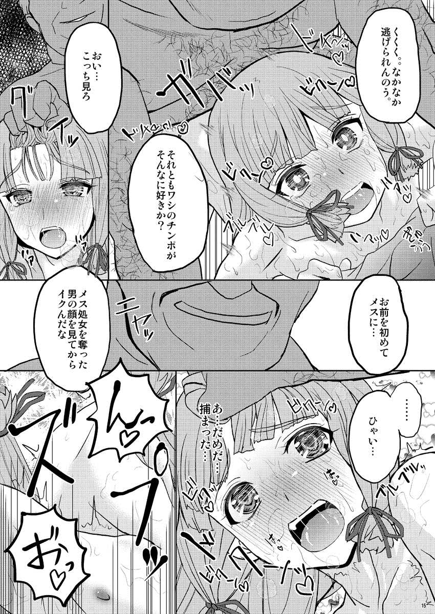 [Kaiteisinden (Kuroore)] Murakumo-kun to, Ochinchin Shichau Hon - Make a sexual prank on Murakumo-kun's willy (Kantai Collection -KanColle-) [Digital] - Page 16