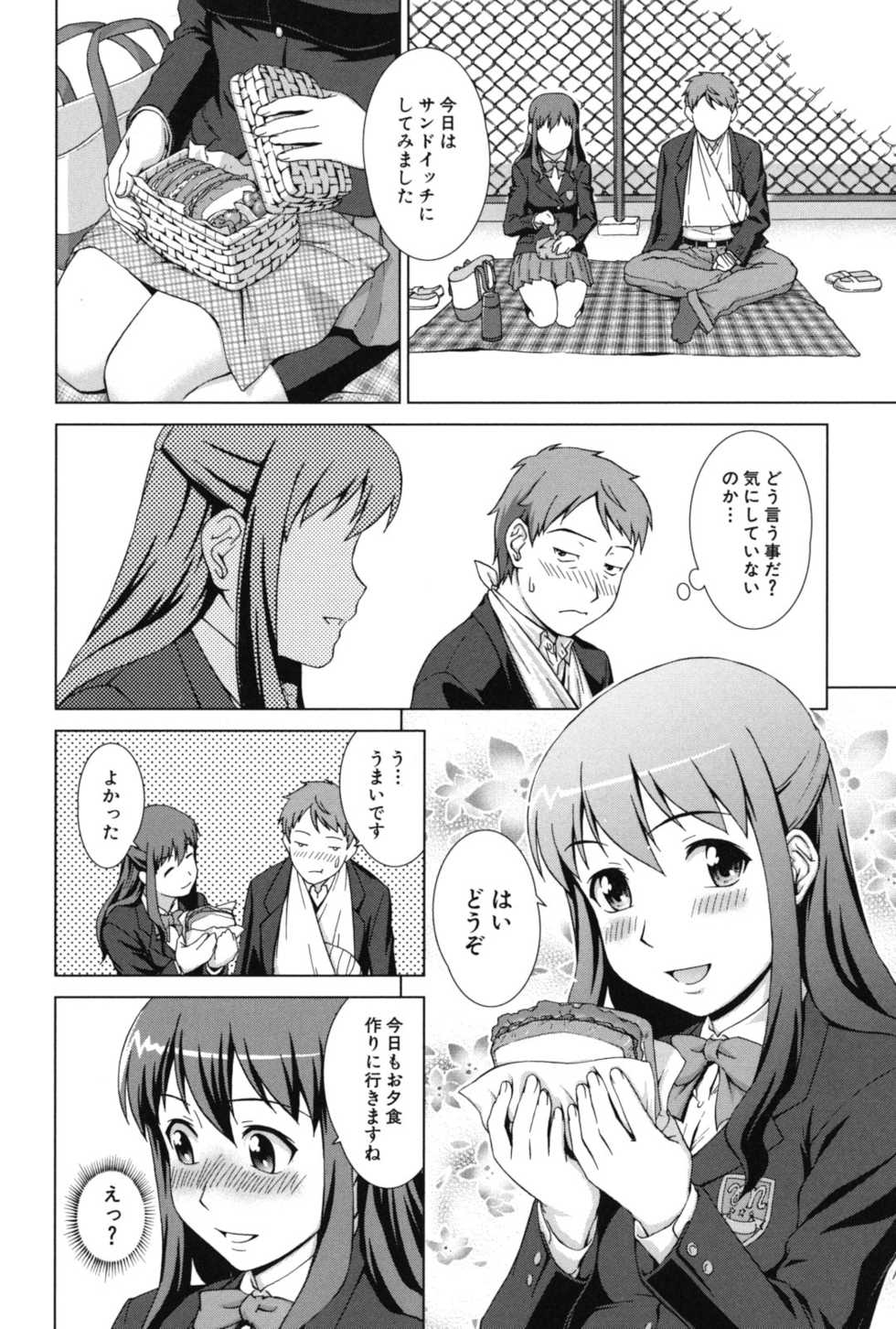 Oshikake Youko-Sama