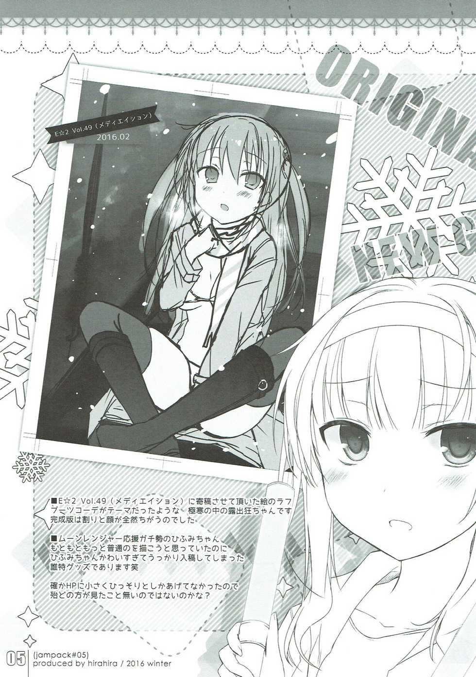 (C91) [Hirahira (Hirari)] JAM PACK #05 (Various) - Page 4