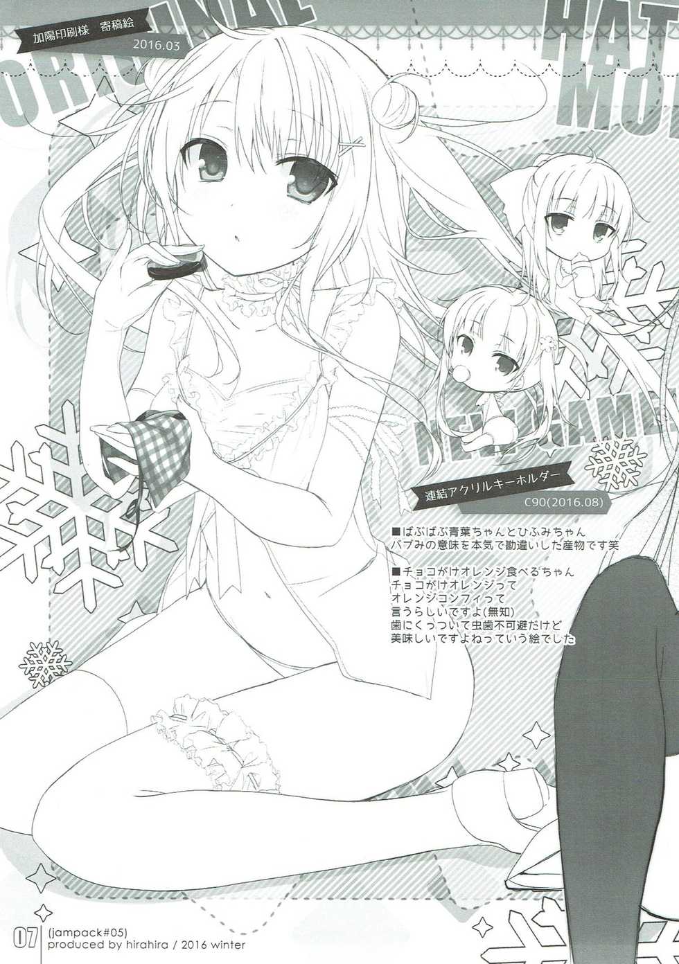 (C91) [Hirahira (Hirari)] JAM PACK #05 (Various) - Page 6