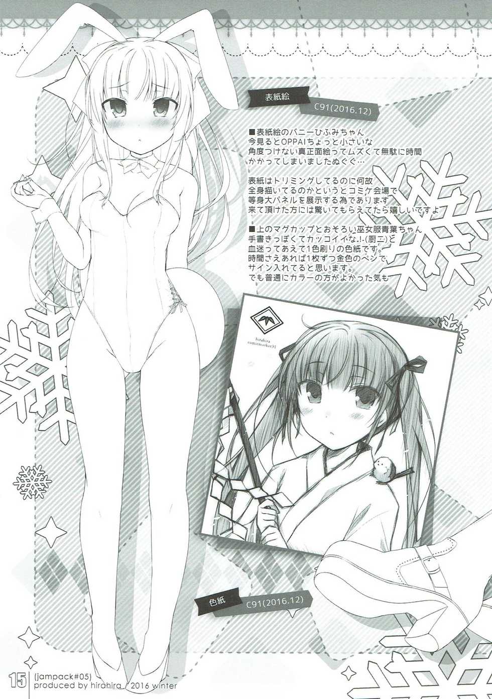 (C91) [Hirahira (Hirari)] JAM PACK #05 (Various) - Page 14