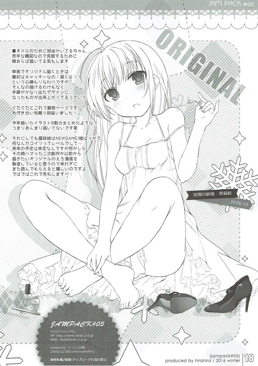 (C91) [Hirahira (Hirari)] JAM PACK #05 (Various) - Page 17