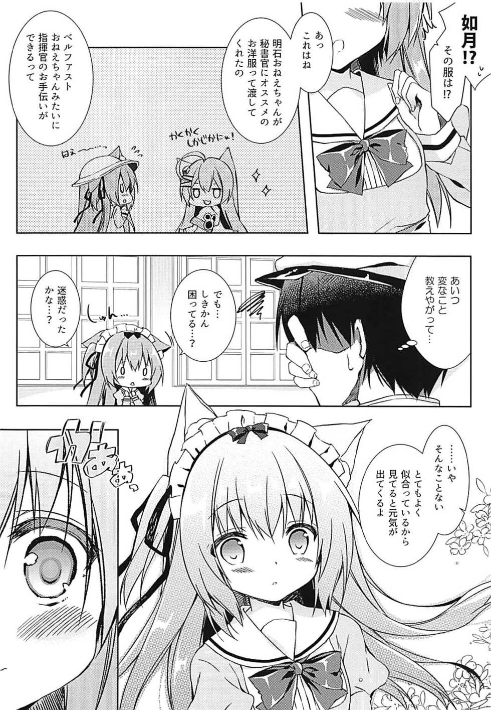 (COMIC1☆13) [Lachenalia (Purin Purin)] Shinjin Maid no Kisaragi-chan desu (Azur Lane) - Page 5