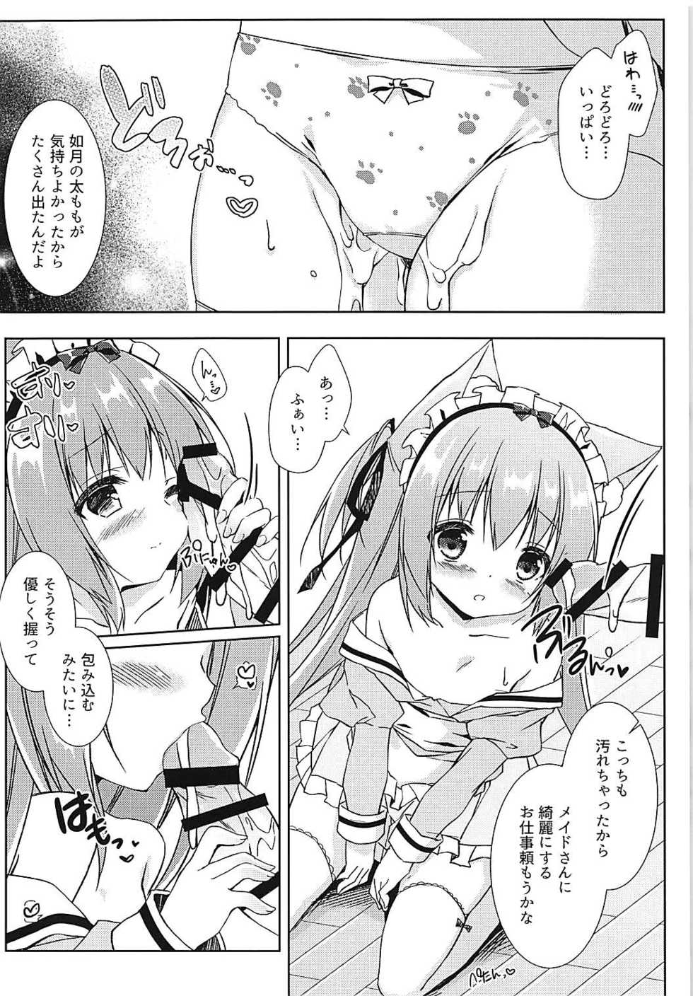 (COMIC1☆13) [Lachenalia (Purin Purin)] Shinjin Maid no Kisaragi-chan desu (Azur Lane) - Page 9