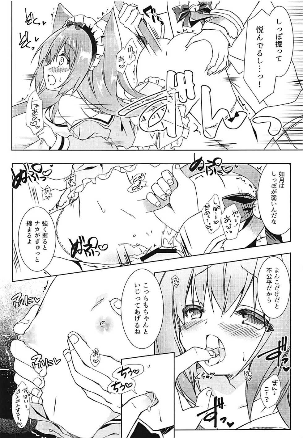 (COMIC1☆13) [Lachenalia (Purin Purin)] Shinjin Maid no Kisaragi-chan desu (Azur Lane) - Page 12