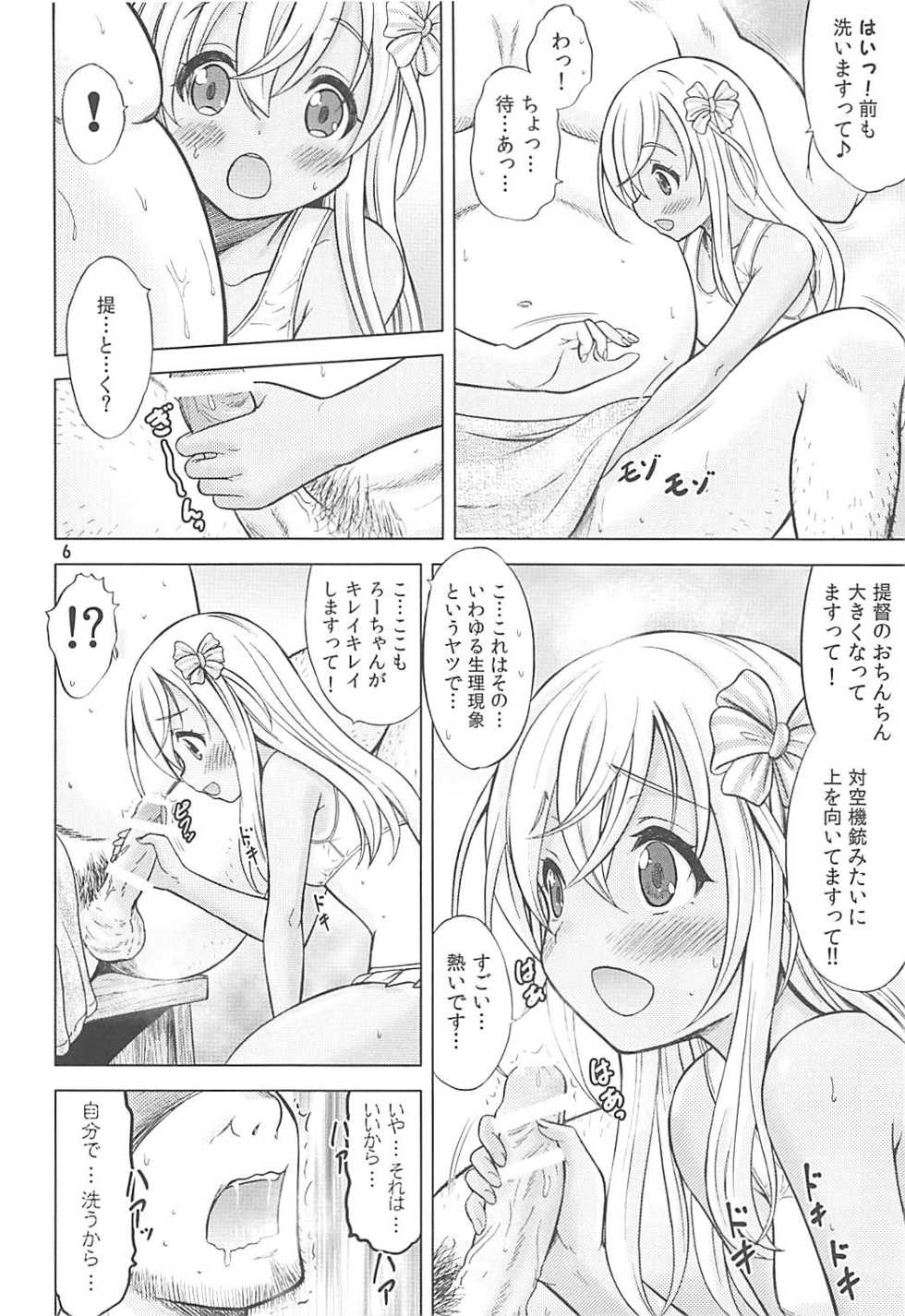 (COMIC1☆13) [Nekoyashiki (Nekodanshaku)] Maizuru My Love (Kantai Collection -KanColle-) - Page 5