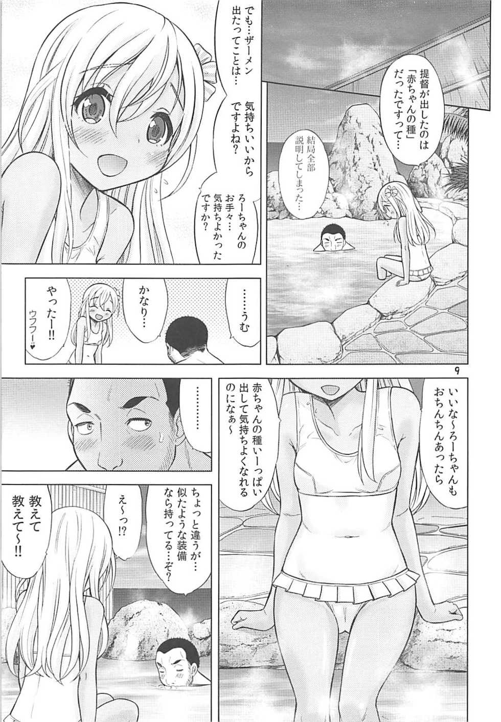 (COMIC1☆13) [Nekoyashiki (Nekodanshaku)] Maizuru My Love (Kantai Collection -KanColle-) - Page 8