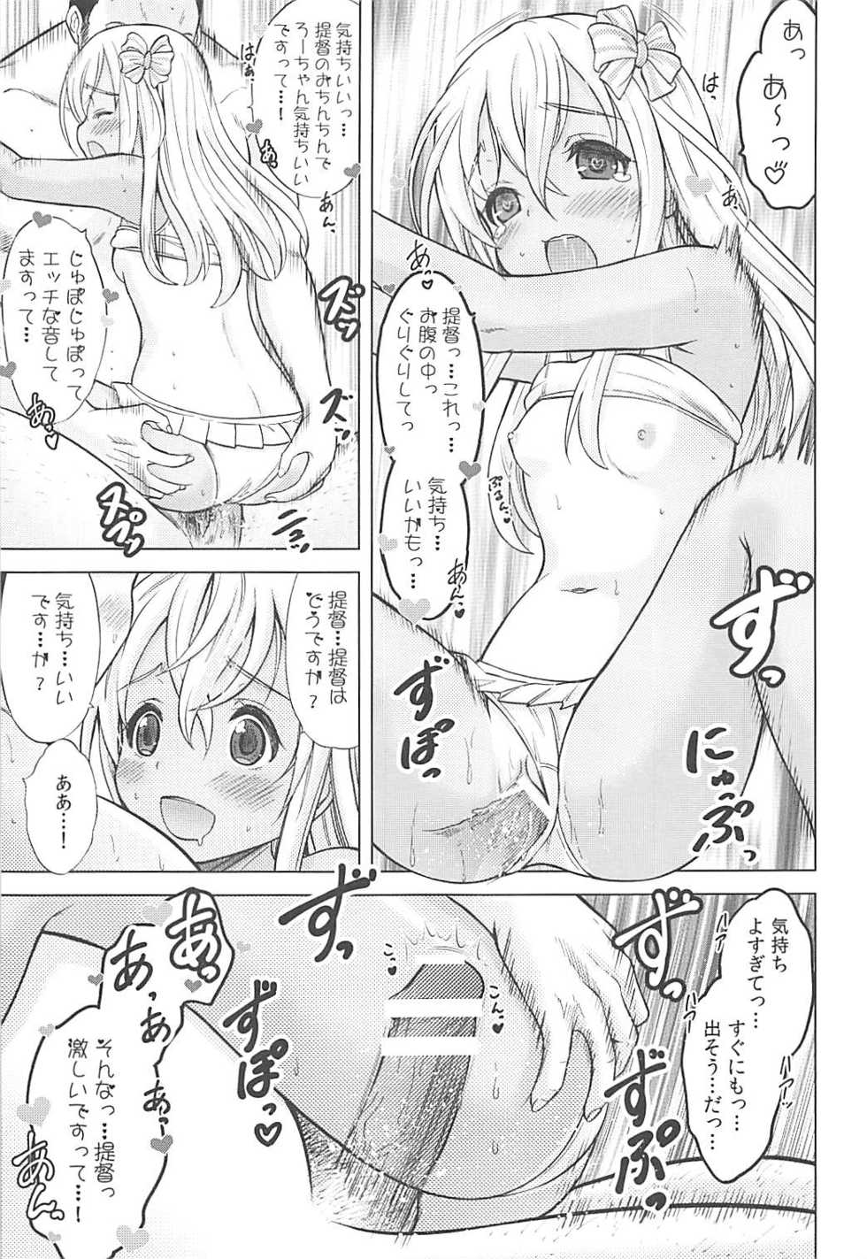 (COMIC1☆13) [Nekoyashiki (Nekodanshaku)] Maizuru My Love (Kantai Collection -KanColle-) - Page 16