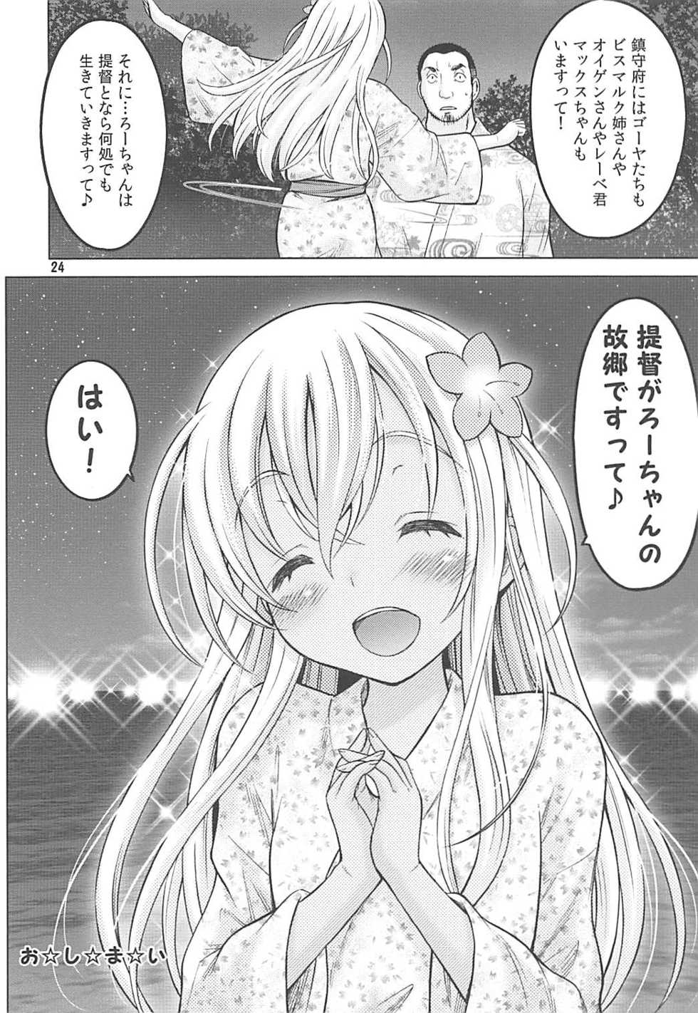 (COMIC1☆13) [Nekoyashiki (Nekodanshaku)] Maizuru My Love (Kantai Collection -KanColle-) - Page 23
