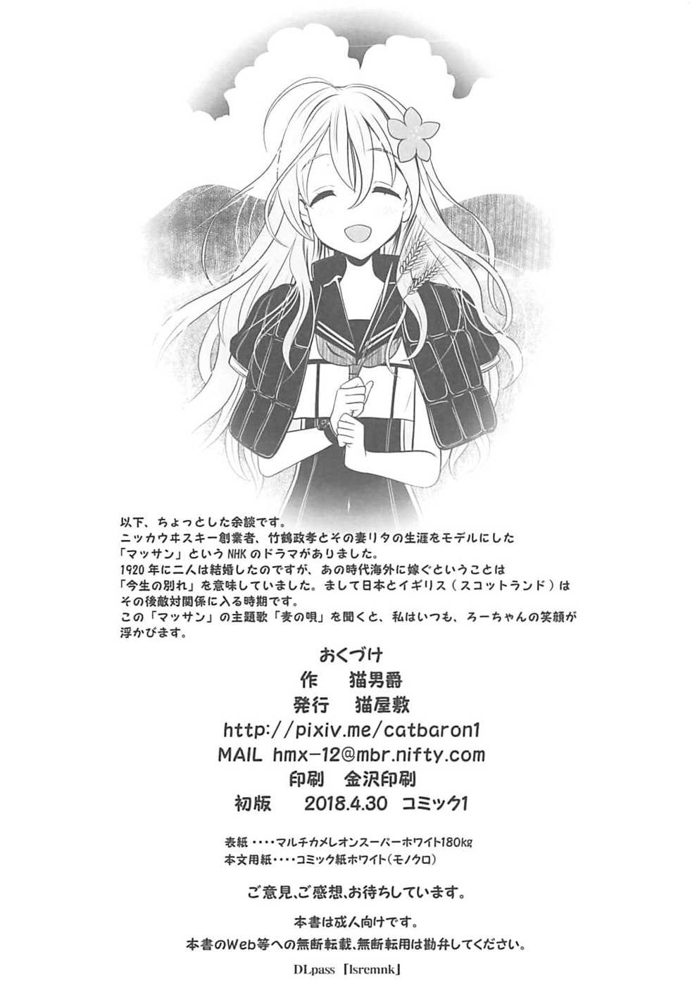 (COMIC1☆13) [Nekoyashiki (Nekodanshaku)] Maizuru My Love (Kantai Collection -KanColle-) - Page 25
